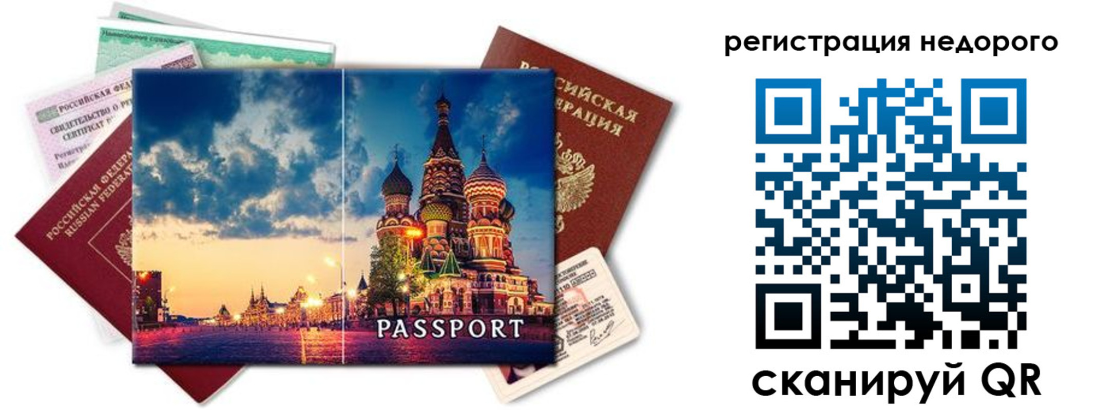 прописка гарантия в Кизилюрте