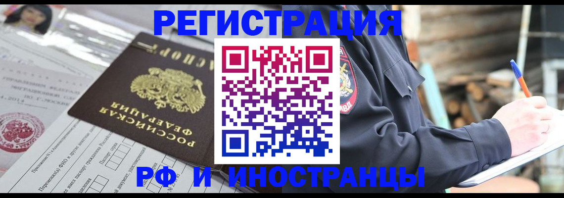 прописка для школы в Кизилюрте