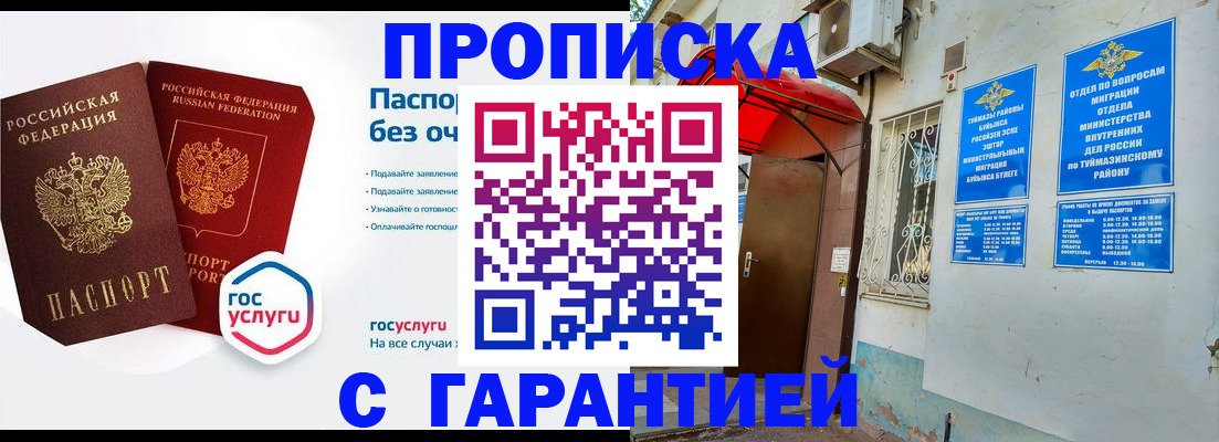временная регистрация гарантия в Кизилюрте