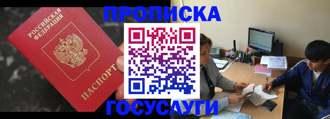 временная регистрация для всех в Кизилюрте