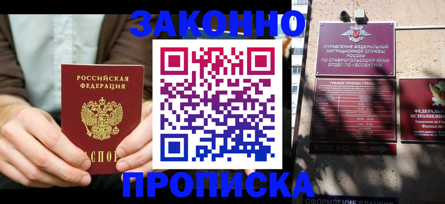 временная регистрация собственник в Кизилюрте