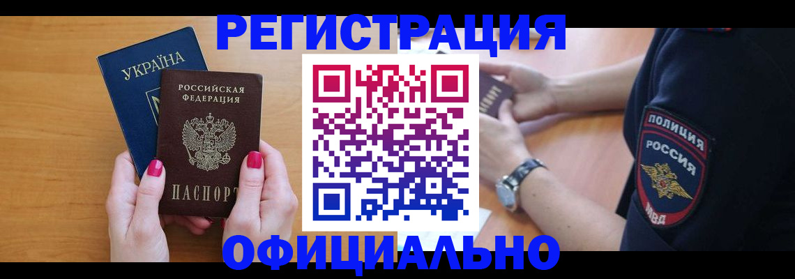 временная регистрация адрес в Кизилюрте