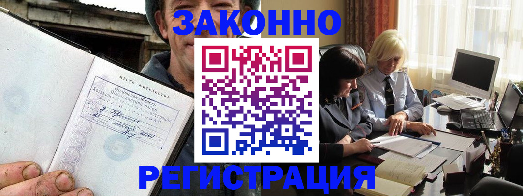 временная регистрация гарантия в Кизилюрте