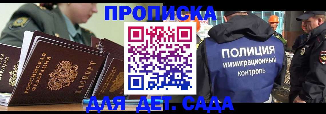 прописка для военкомата в Кизилюрте