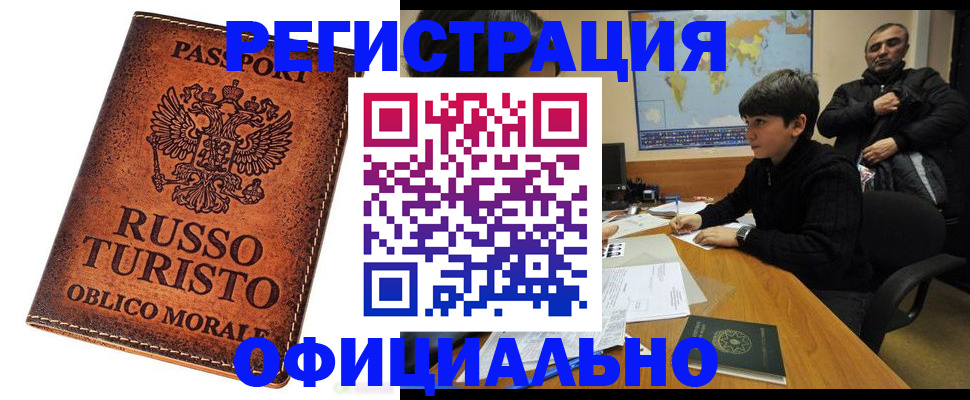 временная регистрация поиск в Кизилюрте